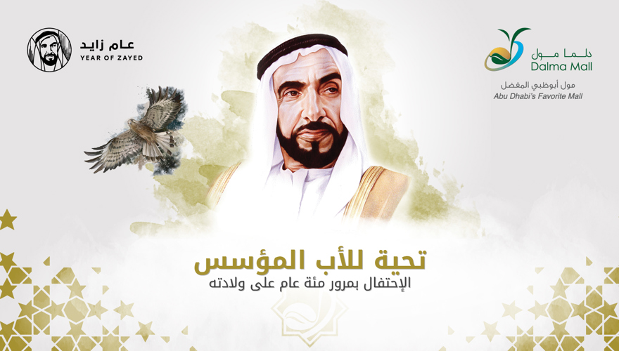 Year of Zayed Celebration - A TRIBUTE TO THE FOUNDING FATHER