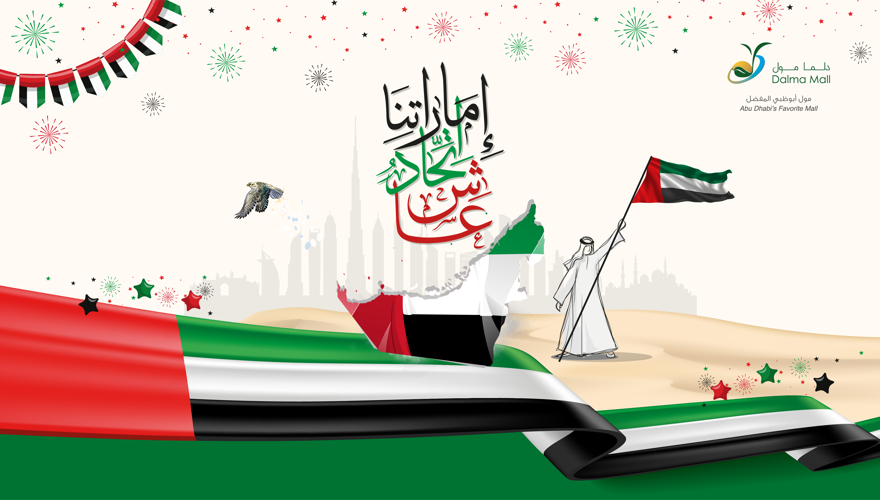 UAE Flag Day Celebration at Dalma Mall (1)