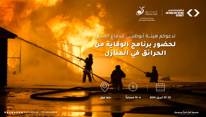 Fire Prevention in Home Awareness Campaign Banner Ar