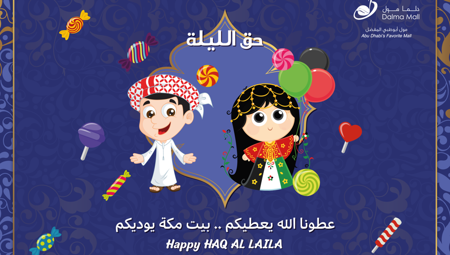 Happy Hag Al Laila (1)