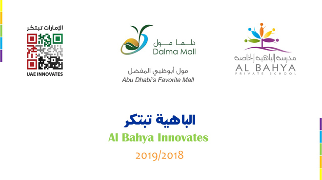 Al Bahya Innovates - Arts & Science Exhibition