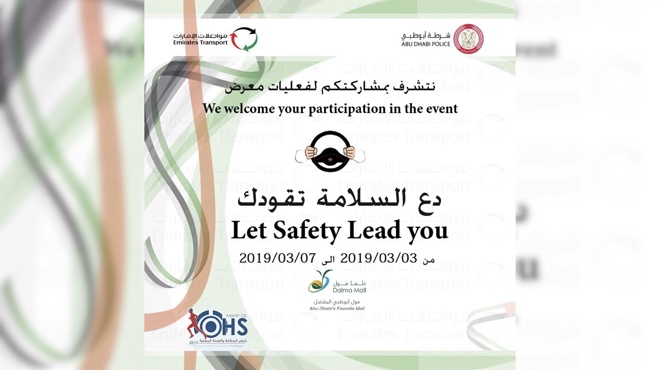 Let Safety Lead You - Exhibition
