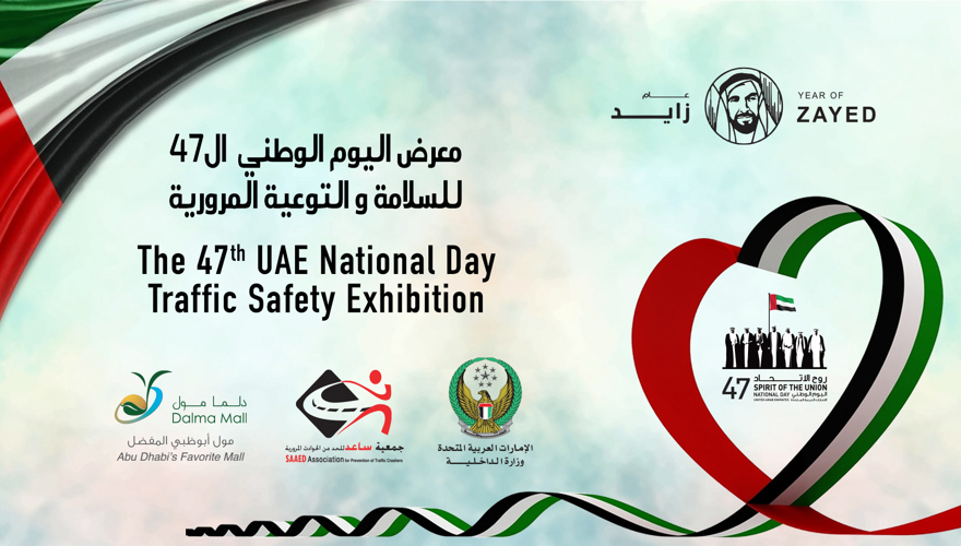 National Day Traffic Safety Exhibition