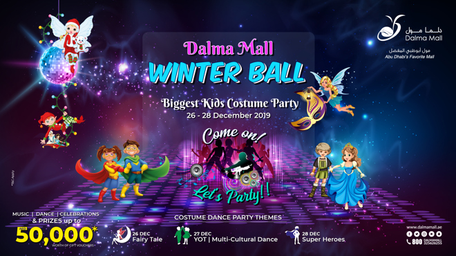 دلما مول حفلة الرقص الشتوية - أكبر حفلة تنكرية للأطفال