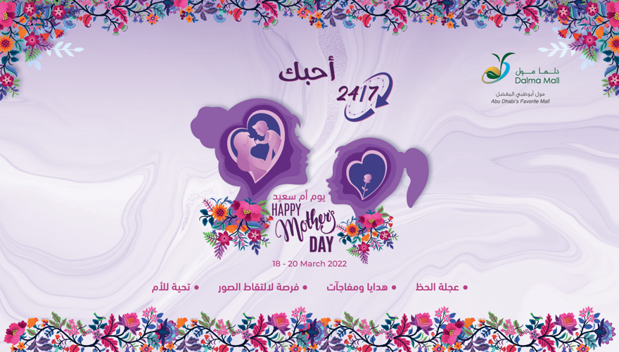 ‘HAPPY MOTHER’S DAY’ to all Moms, from Dalma Mall.