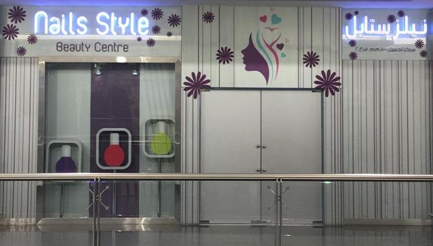 Nails Style Beauty Centre (2)