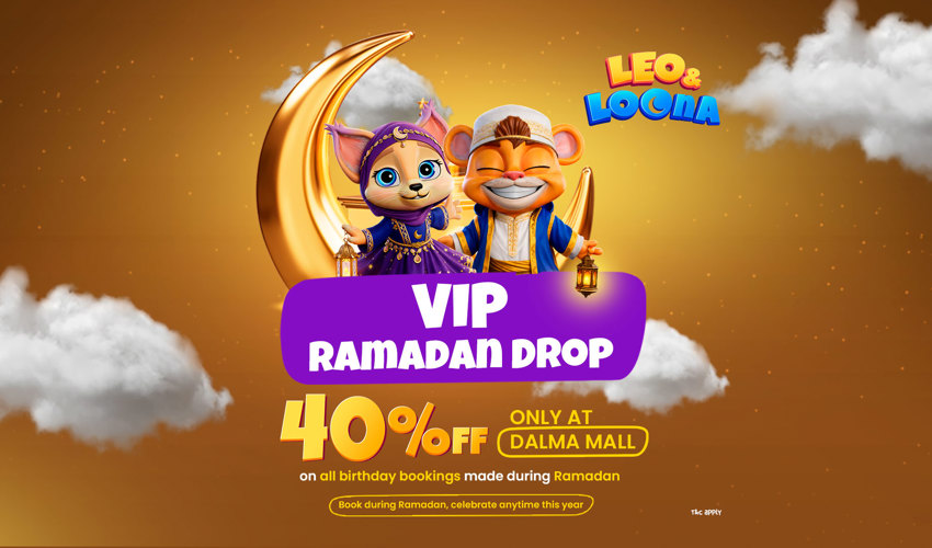 حديقة ليو ولونا