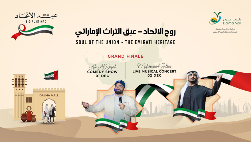 Soul of the Union Banner 2