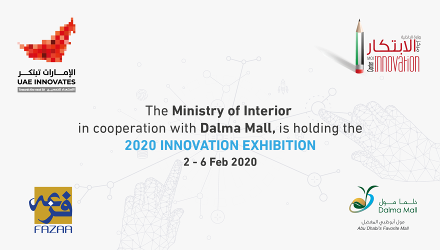 2020 Innovation Exhibition