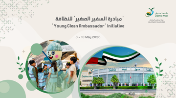 🌱 Young Clean Ambassador Initiative at Dalma Mall