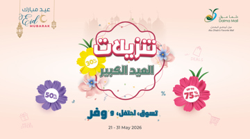 🛍️ Shop in Full Bloom