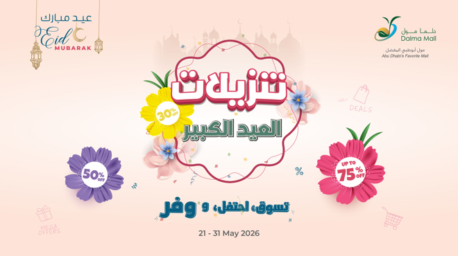 🛍️ Shop in Full Bloom