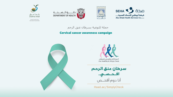 Cervical Cancer Awareness Campaign