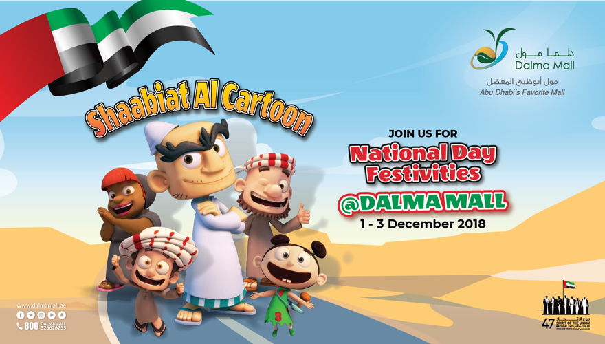 Shaabiat Al Cartoon – 47th UAE National Day Festivities