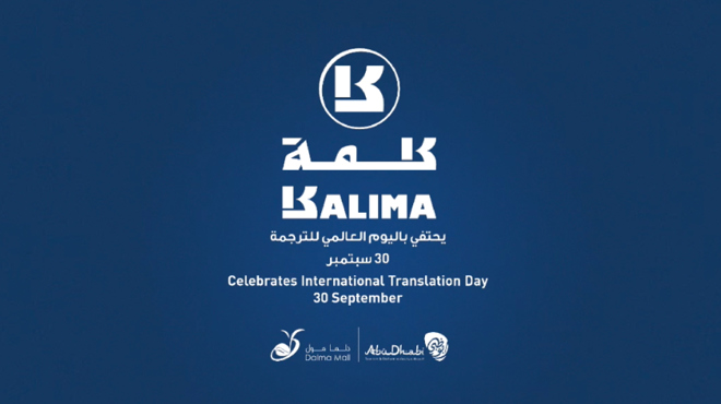 Kalima – International Translation Day