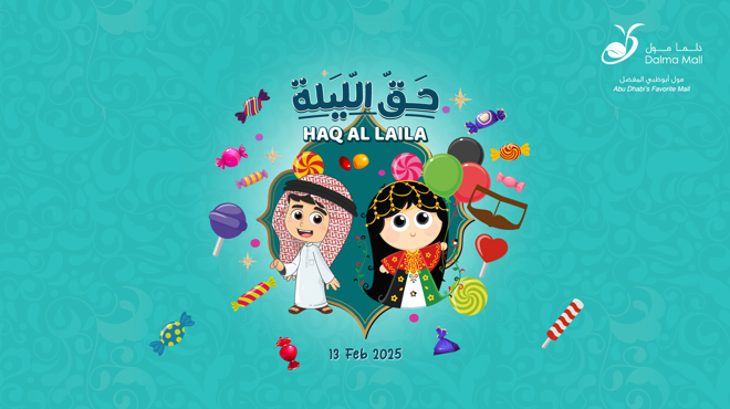 Haq Al Laila Banner