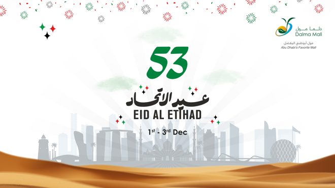 UAE 53 Eid Al Etihad Celebration at Dalma Mall