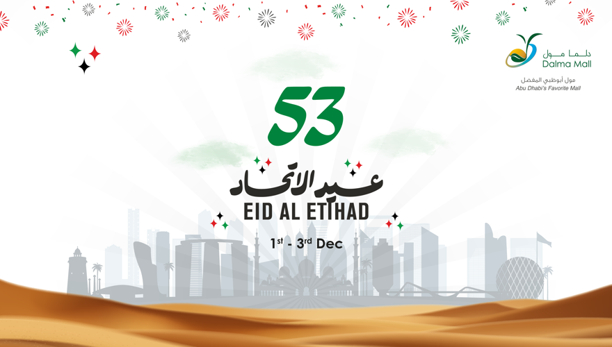 UAE 53 Eid Al Etihad Banner