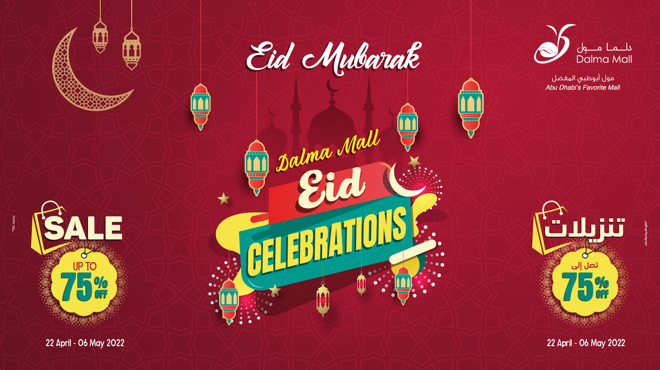 Dalma Mall Eid Celebrations