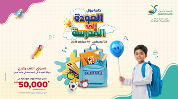 🎒✨ افتح حقيبة مليئة بالبدايات في دلما مول!