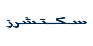 سكتشرز