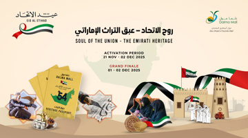 Soul of the Union – The Emirati Heritage 