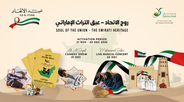 Soul of the Union – The Emirati Heritage (Coming Soon)