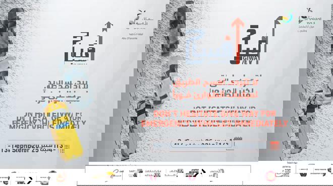 Give-Way Banner