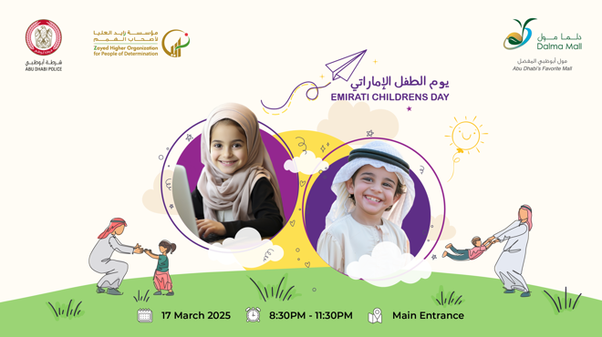 Celebrate Emirati Children's Day at Dalma Mall! 🎉