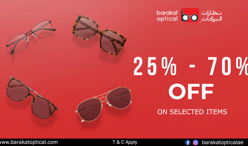 نظارات البركات