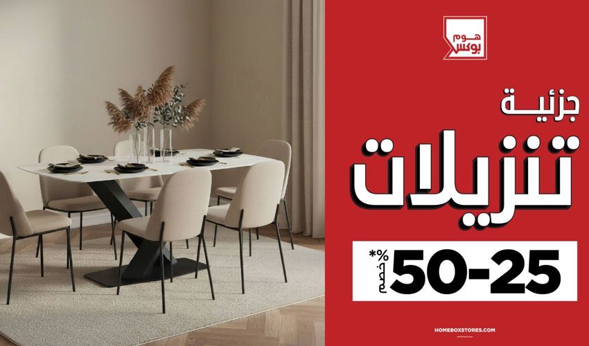 هوم بوكس 