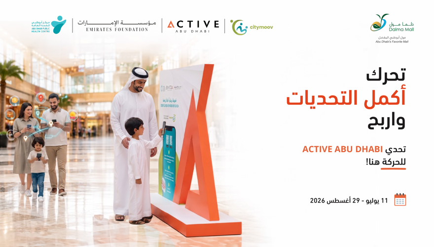Active Abu Dhabi Banner