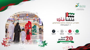 تعرّفوا على ألوان علمنا... واحتفلوا بفخرنا الوطني! 🇦🇪