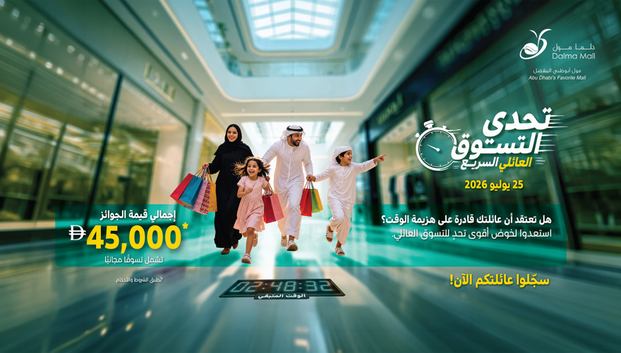 Family Speed Shopping Challenge Banner