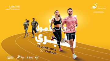 Dalma Mall Challenge RUN 2025