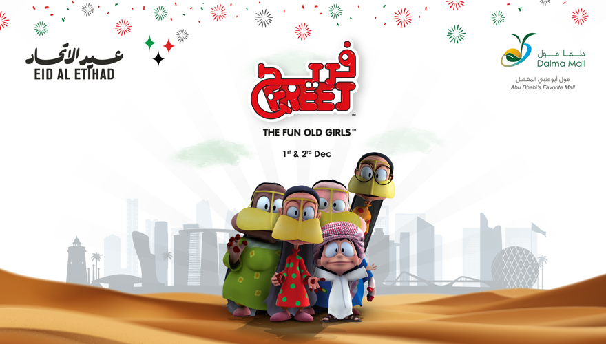 UAE 53 Eid Al Etihad Banner2