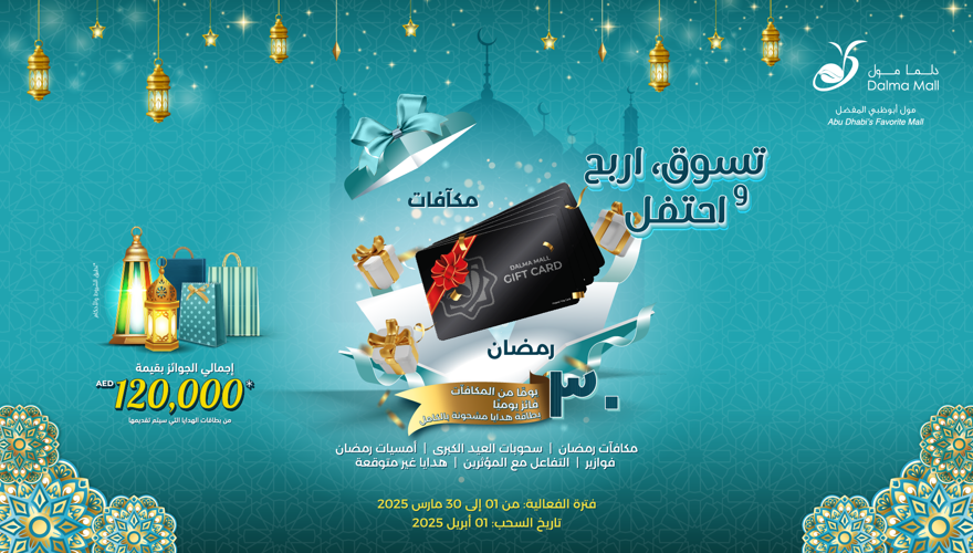 Ramadan Promo Banner