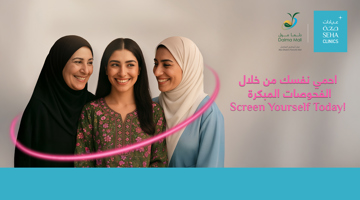 حملة التوعية في سرطان الثدي