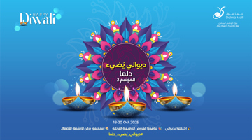 دوالي يُضيء دلما الموسم 2 