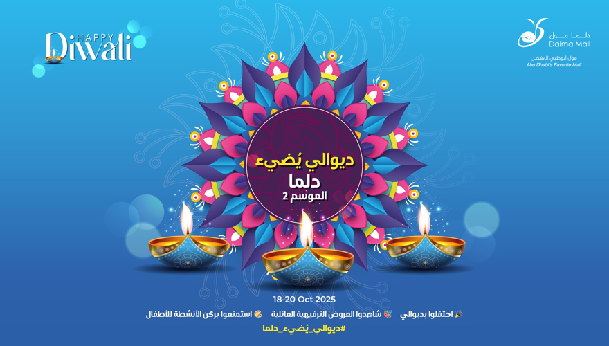 Dalma Diwali Dazzle Season 2