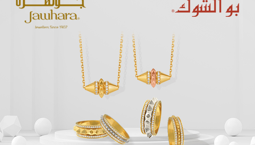 Jawhara Jewellery (2)