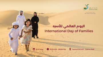 اليوم العالمي للأسرة 2026
