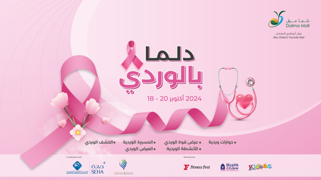 Paint Dalma Pink Banner