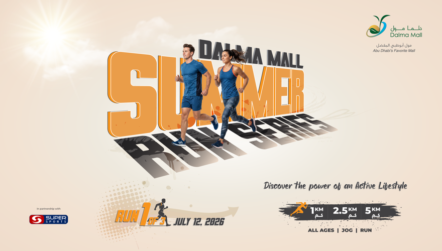 Dalma Mall Run Series 1/3