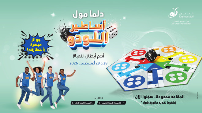 Ludo Banner