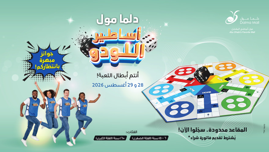 Ludo Banner