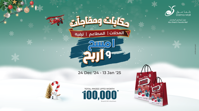 Shop, Scratch & Win