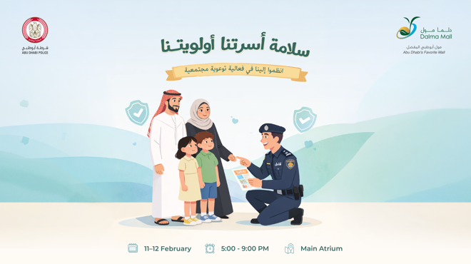 Our Family's Safety - Banner