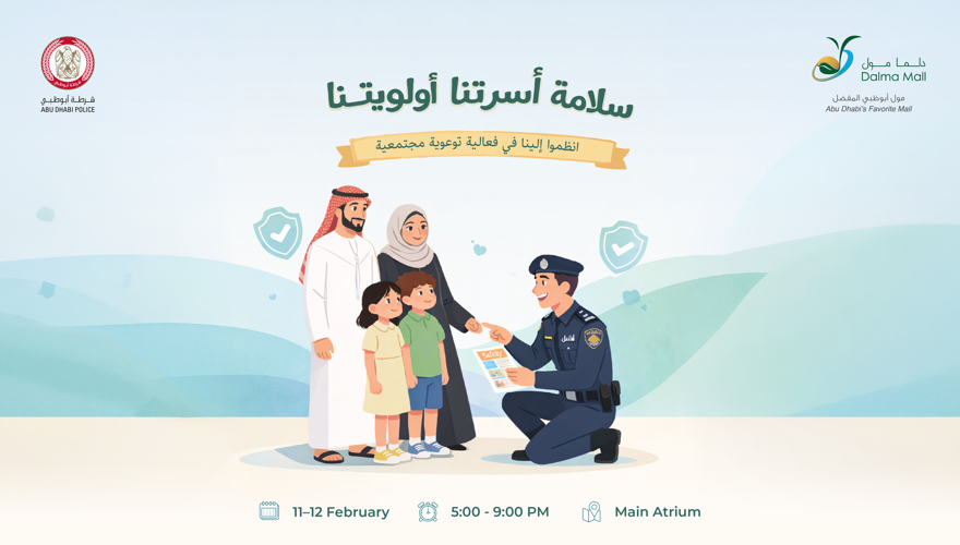 Our Family's Safety - Banner