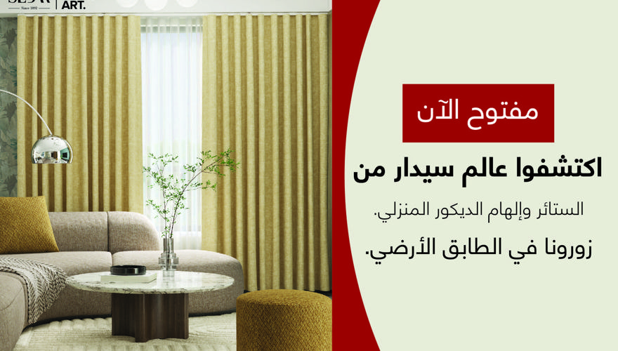 Sedar Image 2